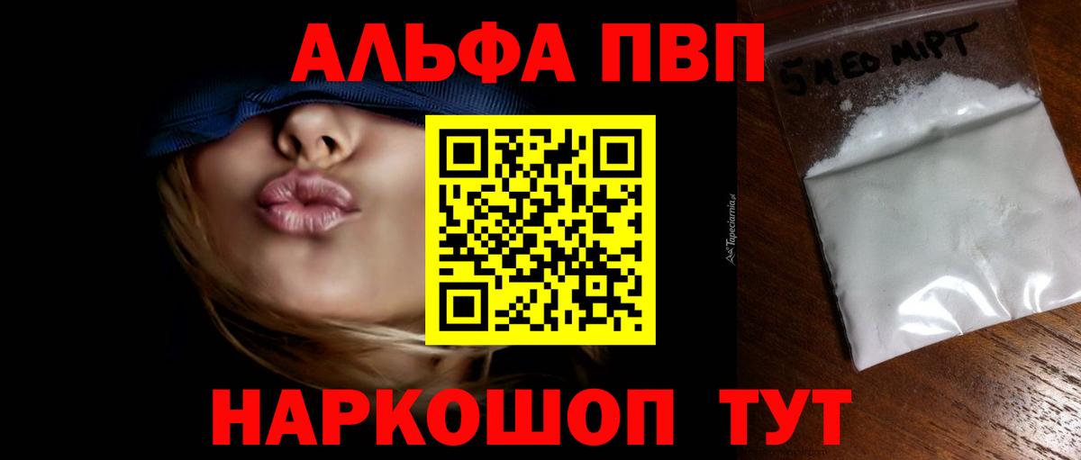 А ПВП Crystall Клинцы