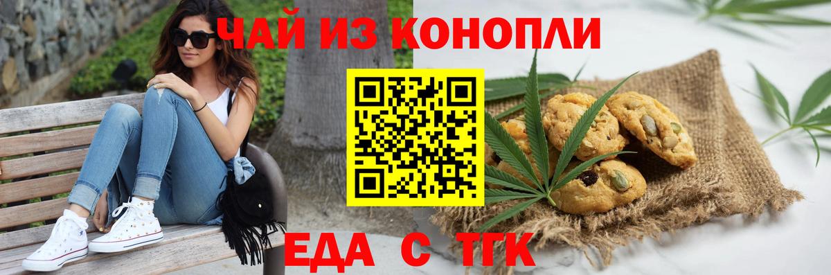 Клинцы  Canna-Cookies конопля  Вход с VPN 