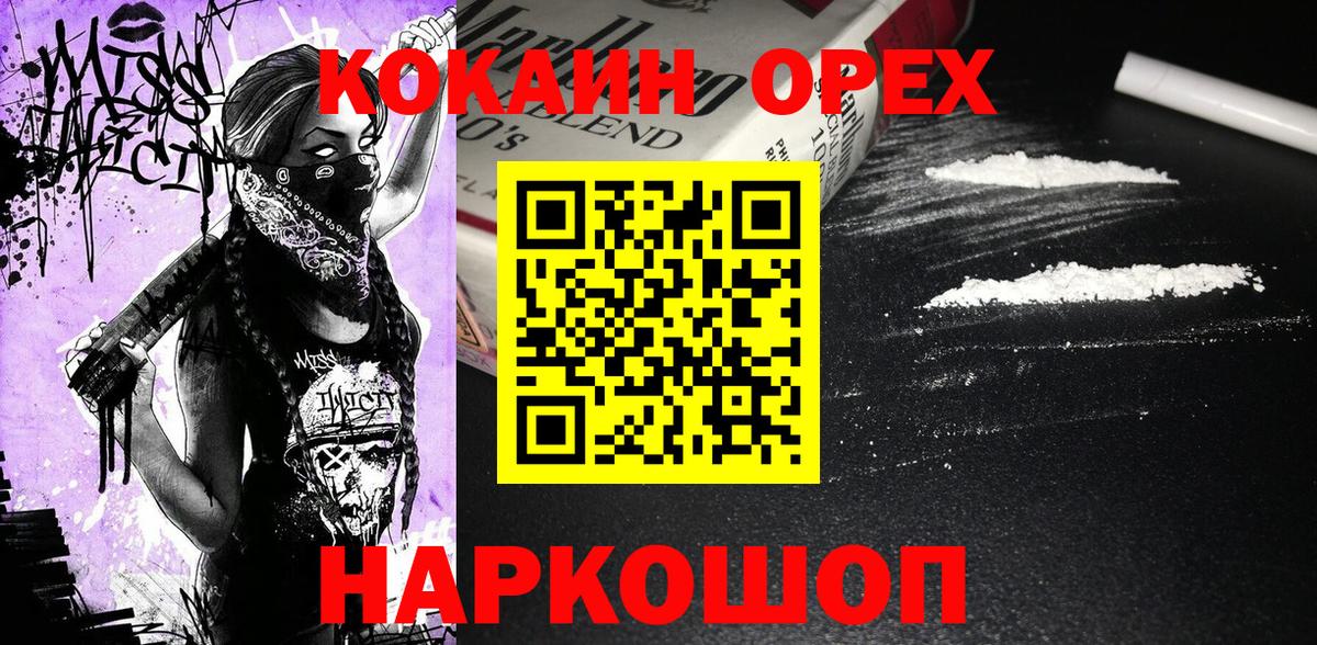 Клинцы  Cocaine Боливия  Вход с VPN  Кокаин Fish Scale 