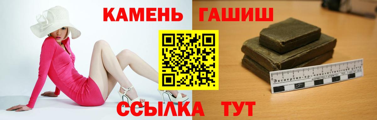 ГАШИШ Premium  Гашиш VHQ  Вход с VPN  Клинцы 