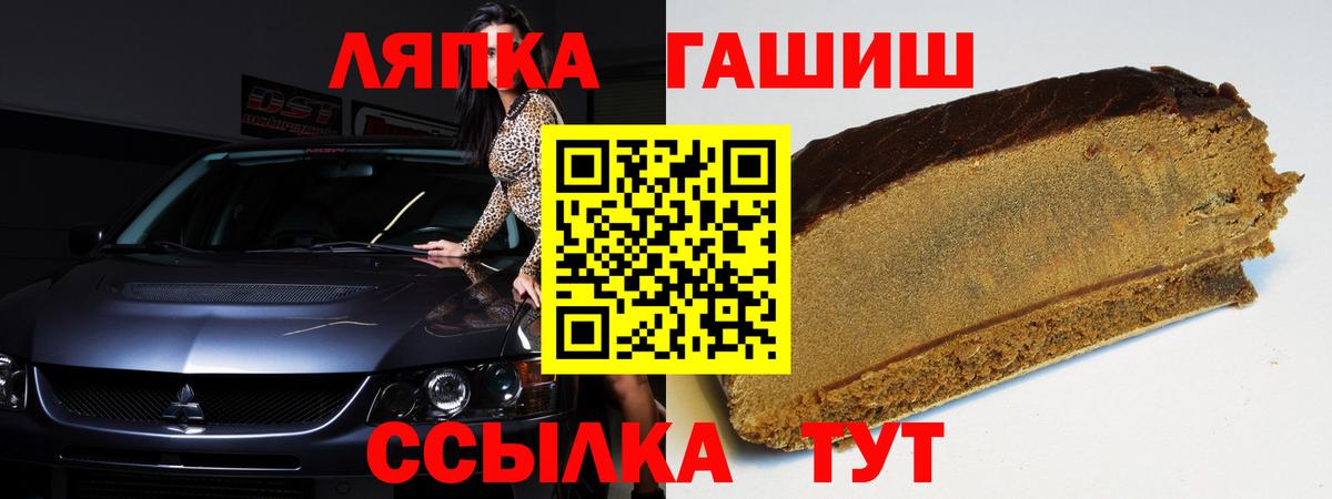 ГАШИШ Изолятор Клинцы