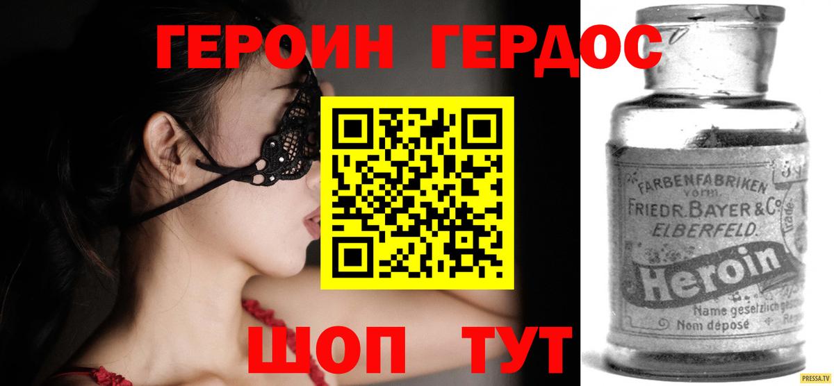 Клинцы  ГЕРОИН Афган  Вход с VPN 