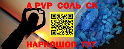 соль курить ск Краснокаменск