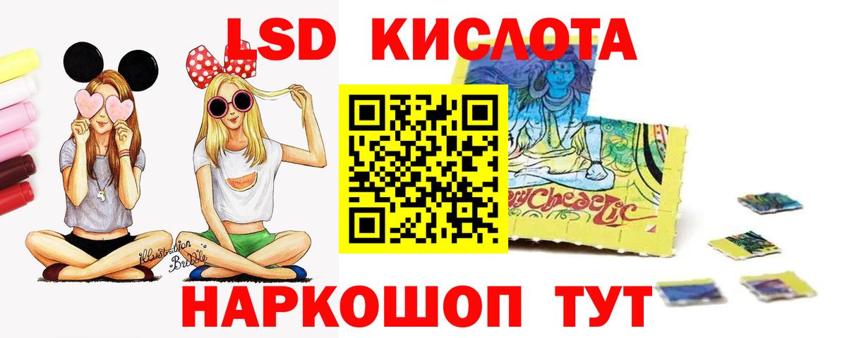 Лсд 25 экстази ecstasy Клинцы
