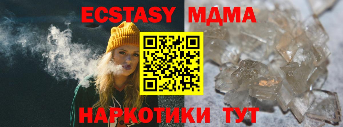 МДМА VHQ  МДМА  Клинцы  MDMA Molly  Вход с VPN 
