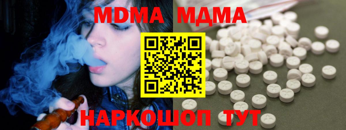 MDMA crystal Клинцы
