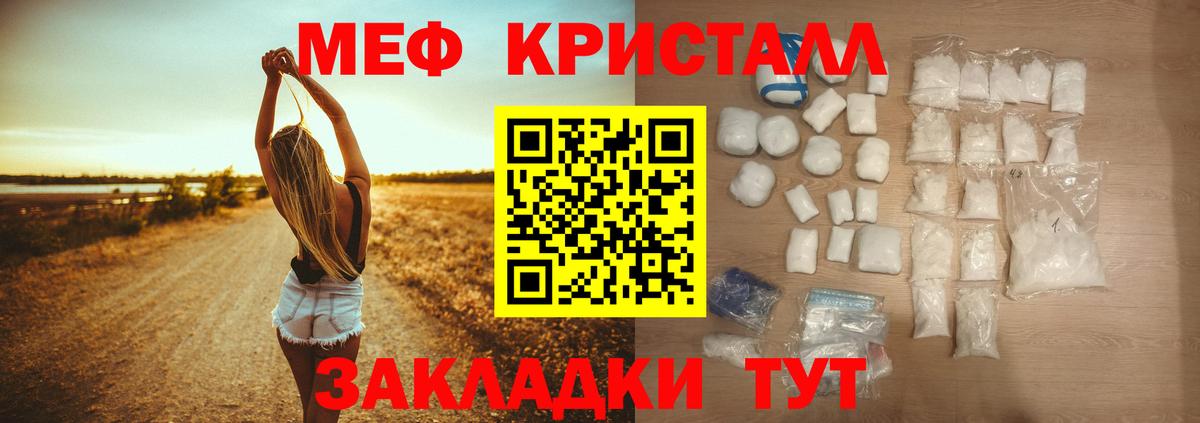 А ПВП СОЛЬ кристаллы  Вход с VPN  Кокаин  LSD-25  Конопля  Гашиш  Клинцы  МЕФ  