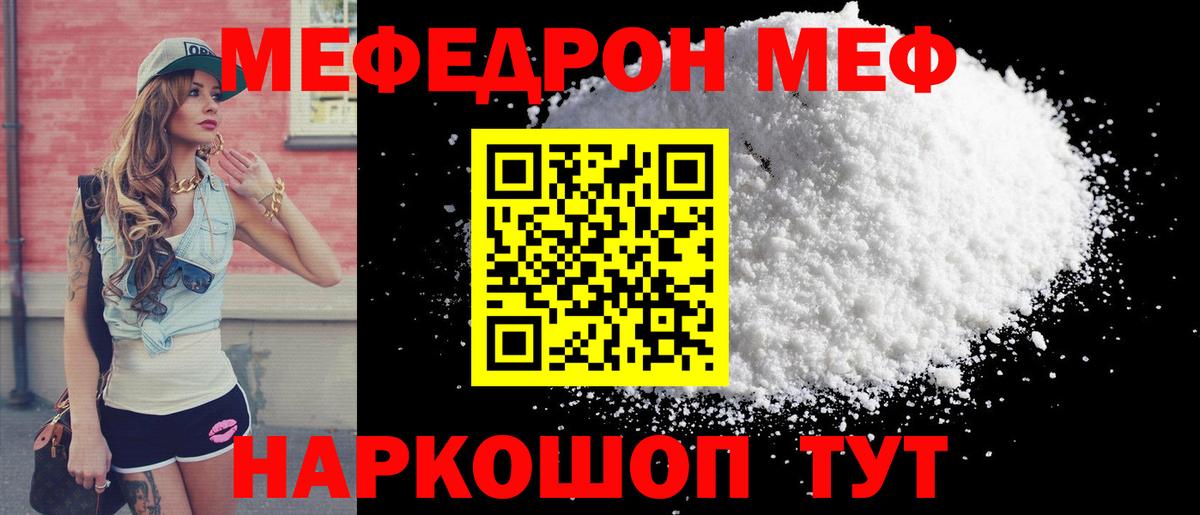 МЕФ  Меф  МЕФ mephedrone  Вход с VPN  Клинцы  МЯУ-МЯУ mephedrone 