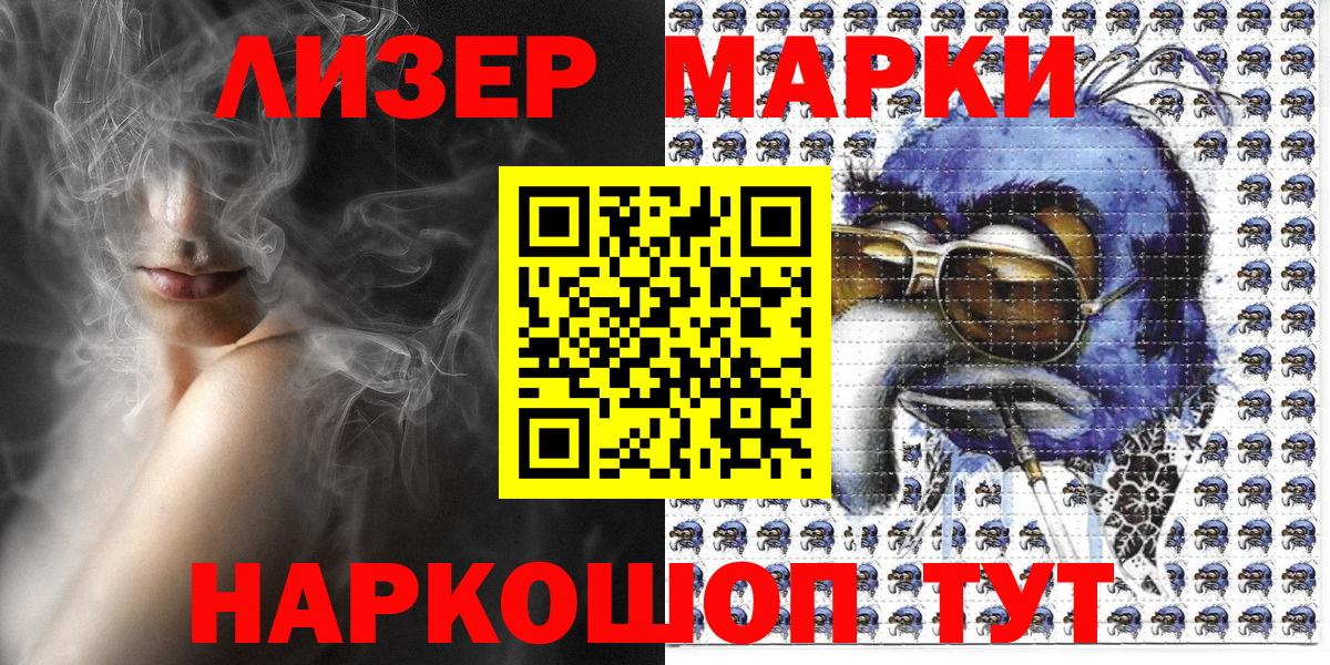 Марки N-bome 1,5мг Клинцы