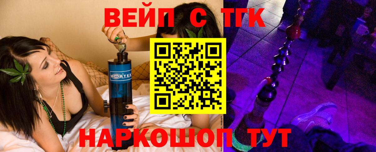 блэк спрут вход  Дистиллят ТГК жижа  Вход с VPN  Дистиллят ТГК THC oil  Клинцы 