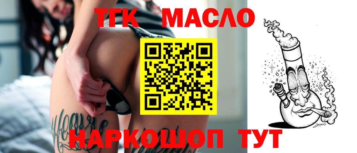 Дистиллят ТГК гашишное масло Клинцы